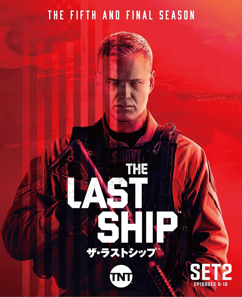 Amazon.co.jp: ザ・ラストシップ ファイナルシーズン 後半セット